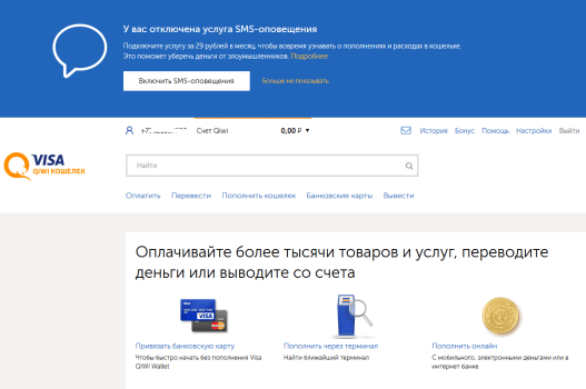 личный кабинет qiwi