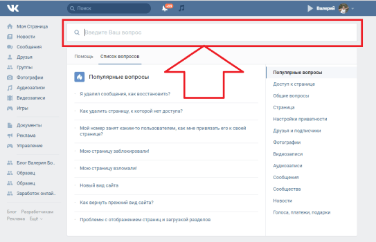 введите ваш вопрос