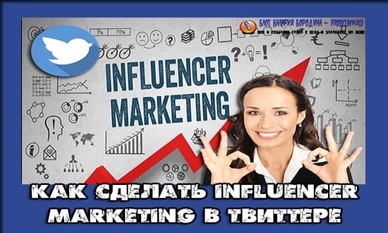 influencer marketing
