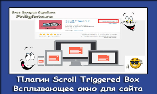 Scroll Triggered Box