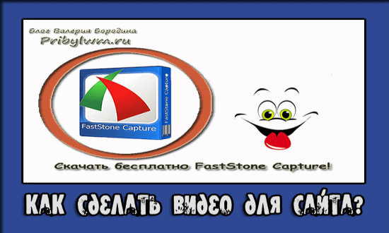 как сделать видео для сайта