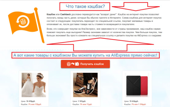 что такое кешбек