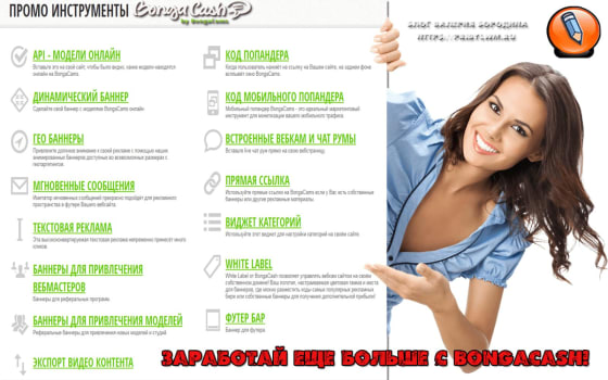 партнерская программа без сайта