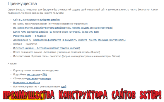 конструктор сайта онлайн бесплатно