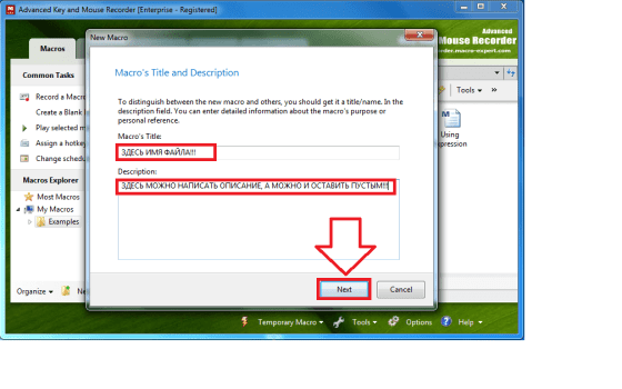 Advanced Key