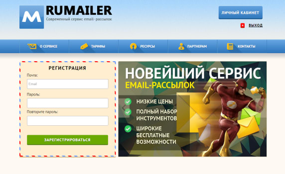 RUMAILER