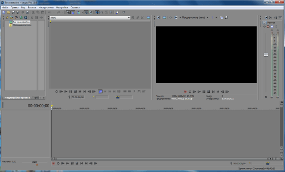 SONY Vegas Pro