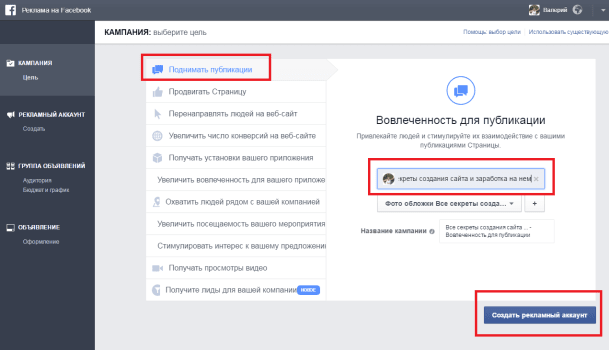 поднимать публикации