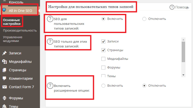 Настройки для пользовательских типов записей