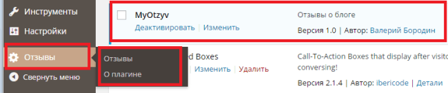 MyOtzyv