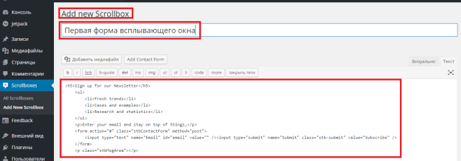 форма всплывающего окна