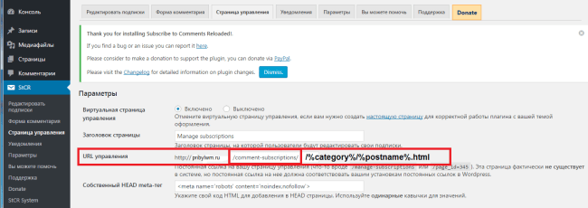 URL управления