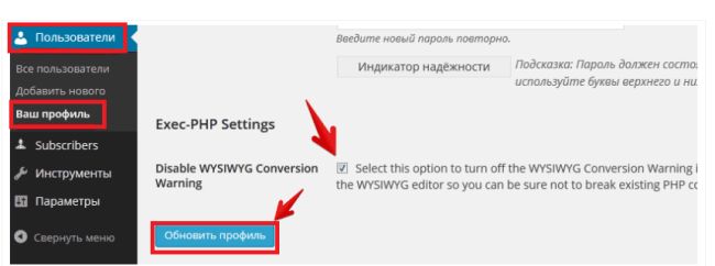 опция Disable WYSIWYG Conversion Warning