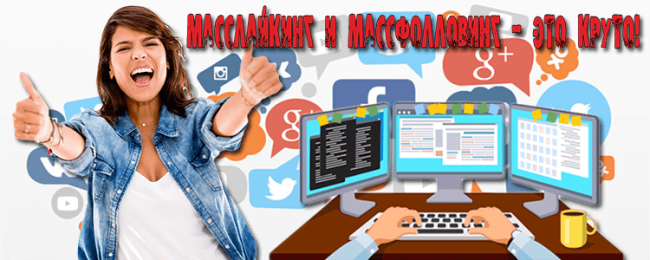 социальные сети