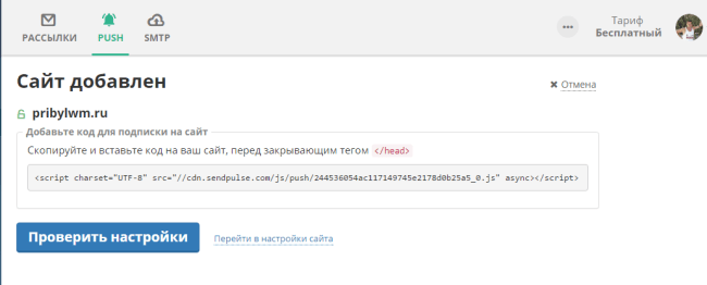 сайт добавлен