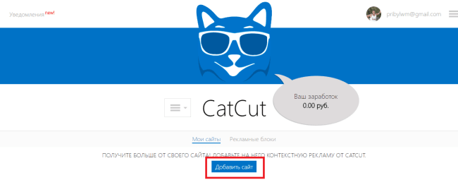 добавить сайт