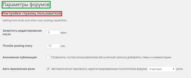 Настройки страниц пользователя