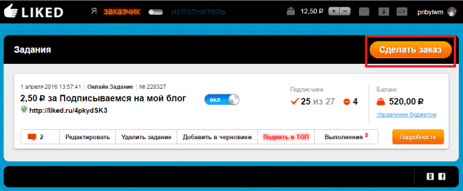Сделать заказ