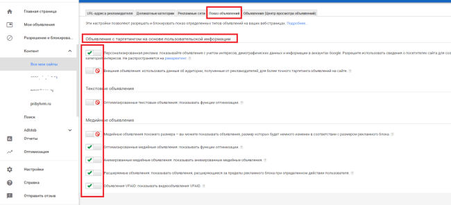 Показ объявлений