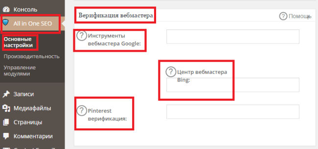верификация вебмастера