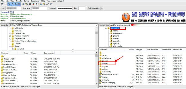 FTP Rename Themes