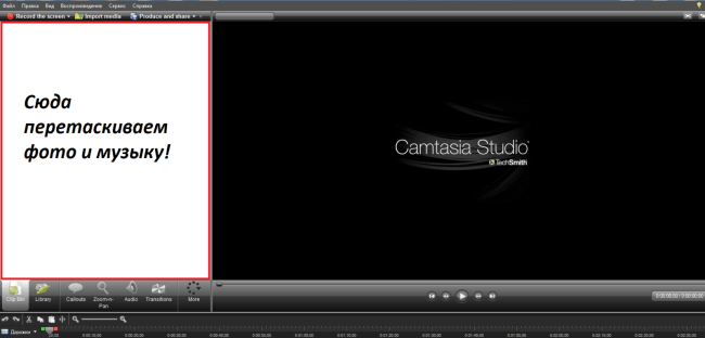 программу camtasia studio 7