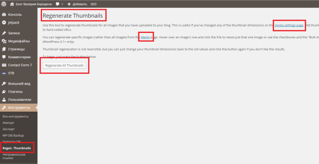 Regenerate Thumbnails