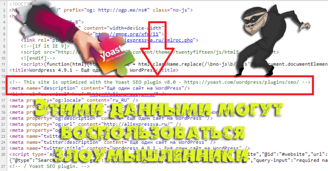 комментарий Yoast SEO