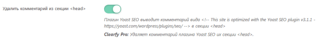 Clearfy Pro