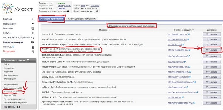 Автоматически устанавливаемые приложения