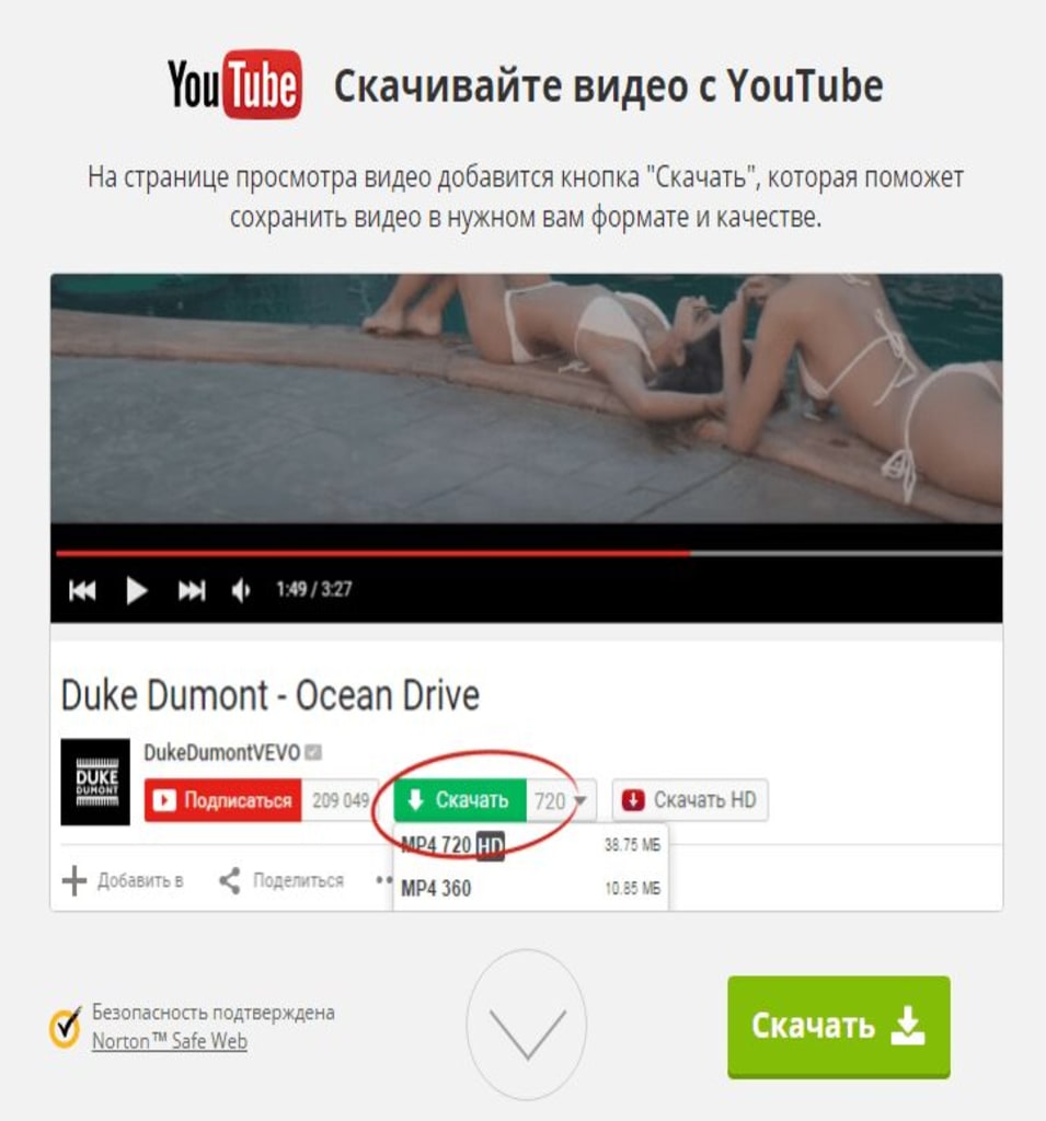 видео с YouTube