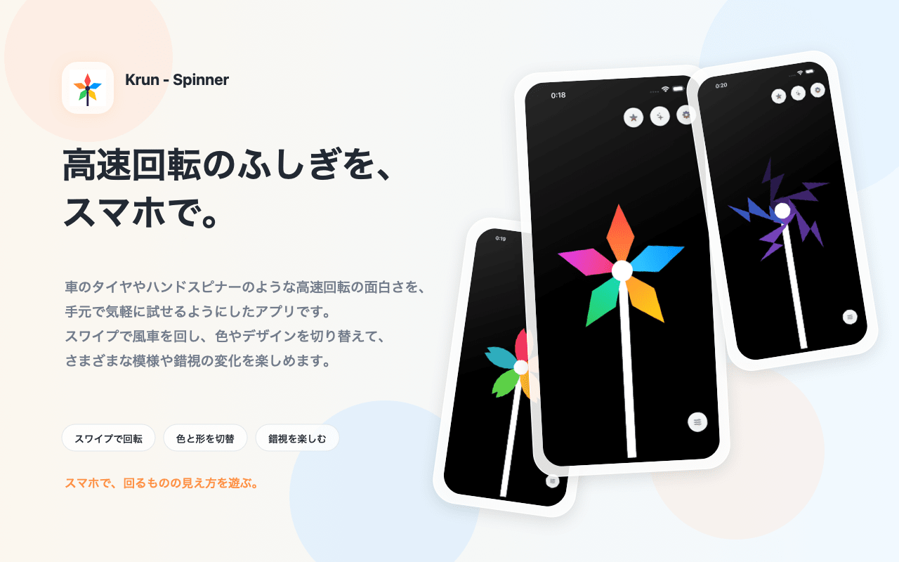 Krun - Spinner