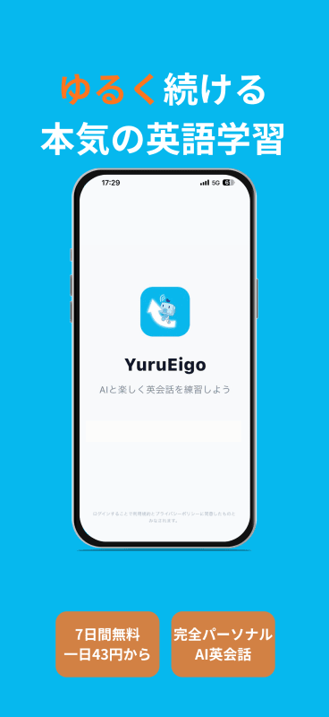 YuruEigo
