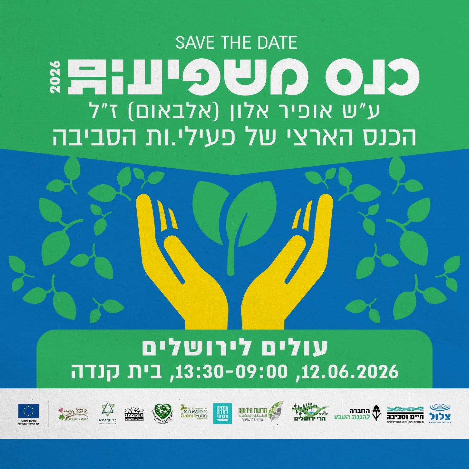 כנס משפיעים 2026: יוצרים.ות השפעה מקומית