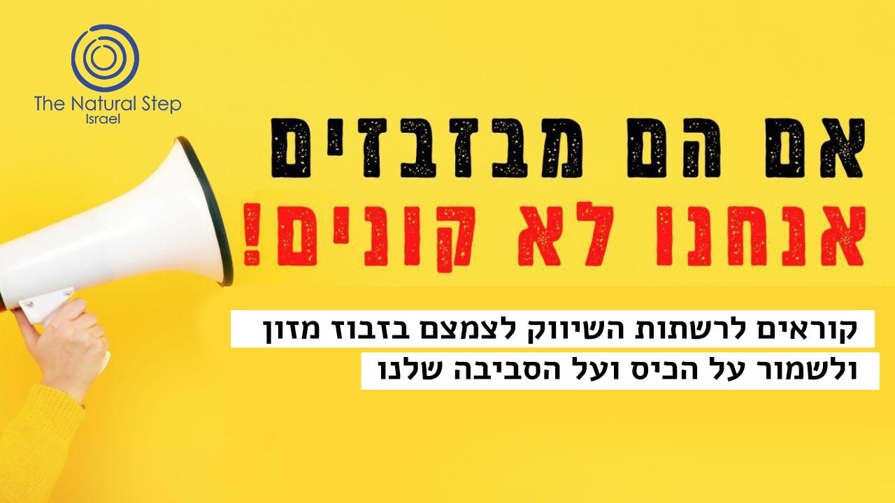 דורשים תמחור דינמי ברשתות השיווק