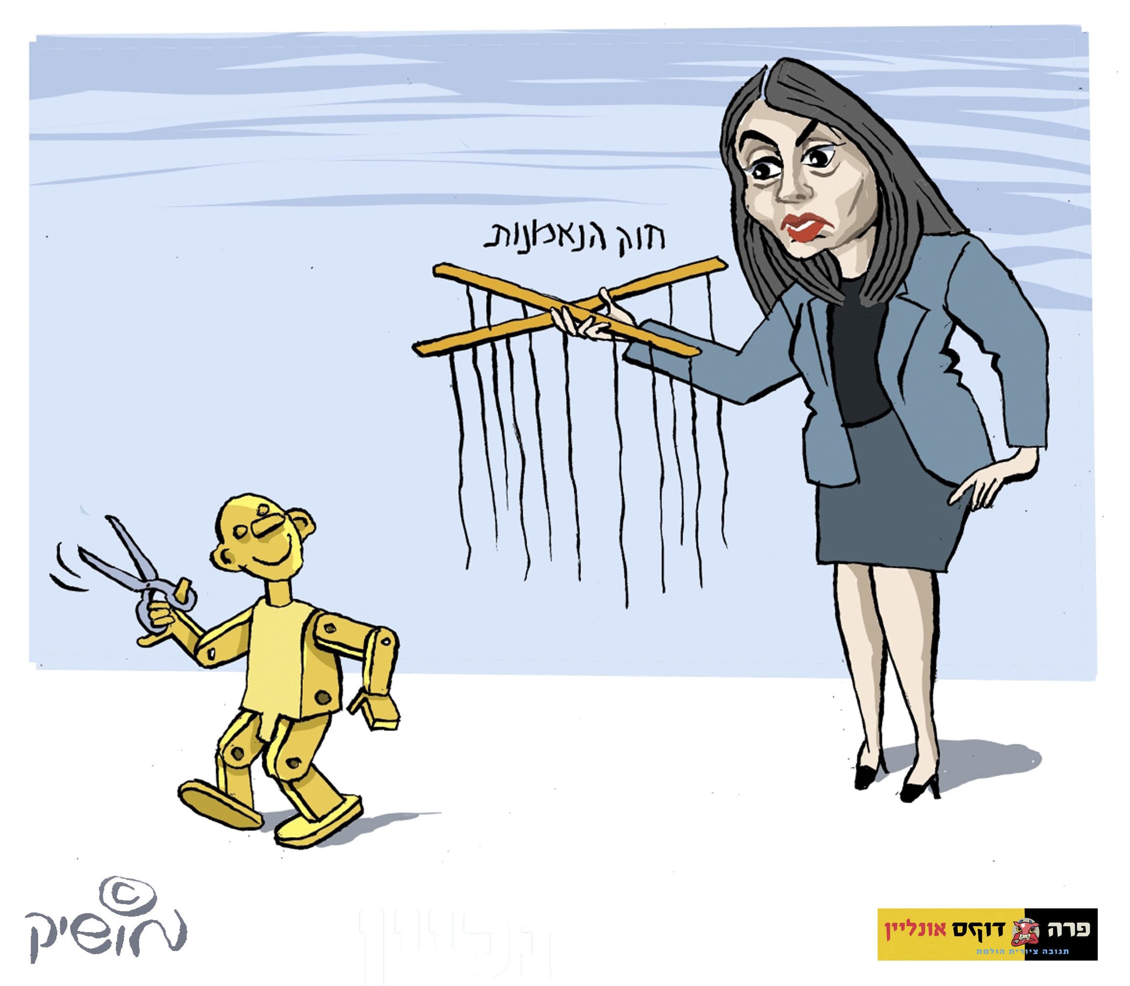 קבלו את גליון פרה דוקס 7 בסימן נ אמנות