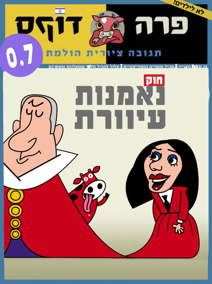 קבלו את גליון פרה דוקס 7 בסימן נ אמנות