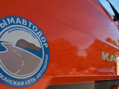 Дорога на Ай-Петри со стороны Бахчисарая временно закрыта