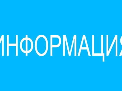 Информация для родителей (законных представителей) при подаче заявления для направления ребенка в дошкольную образовательную организацию (детский сад) через портал ЕПГУ (Госуслуг)