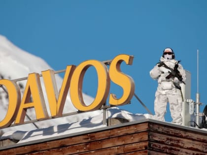 Альпийская ярмарка тщеславия: в Давосе проходит Всемирный экономический форум