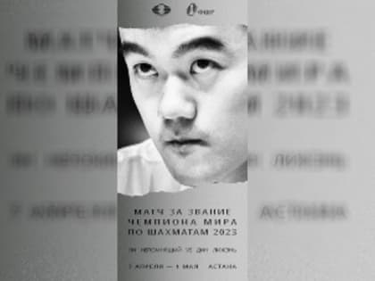 Дин Лижэнь вновь сравнял счет в чемпионском матче