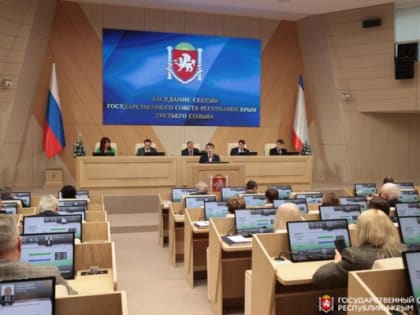 Принят закон о наделении отдельных городских округов Республики Крым статусом муниципального округа