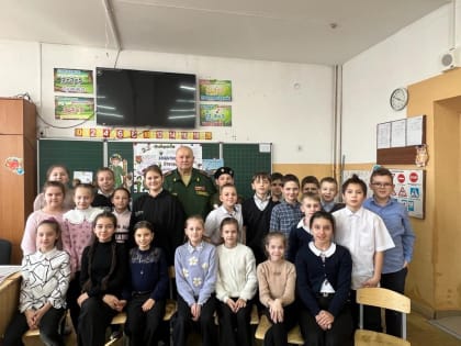 На уроке мужества