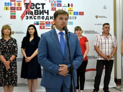 В Симферополе подвели итоги Всероссийской акции «Тест на ВИЧ: Экспедиция 2019»