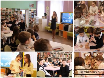 Интерактивная игра в Центральной детской библиотеке