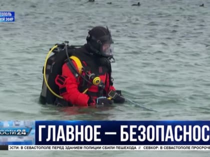В Севастополе готовят места для Крещенских купаний
