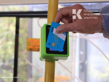 В июне крымчане сэкономили более 9 миллионов рублей на поездках в транспорте