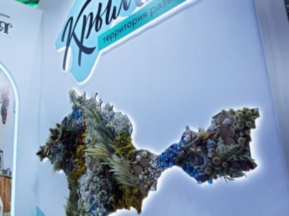Предприятия Крыма расширили географию экспорта и выставочной деятельности