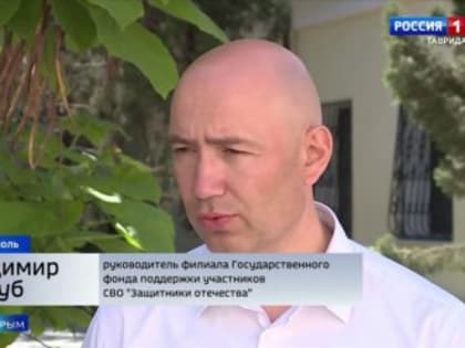 Как в Крыму адаптируют жильё для ветеранов СВО с инвалидностью