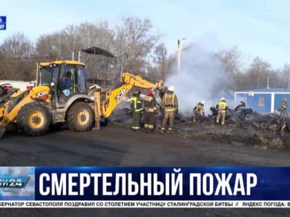 Причины смертельного пожара в Севастополе выясняют правоохранители